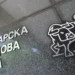 Bulgarian stock indices end week higher, Chimimport leads SOFIX gainers