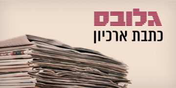 Fri: Tower slides, shekel above NIS 3/$