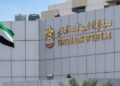 Uae Central Bank Penalty: UAE Central Bank fines foreign bank Dh1.82 million over customer liability letter delay | World News