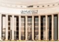 CBE issues new rules governing banks’ investments in corporate, securitisation bonds
